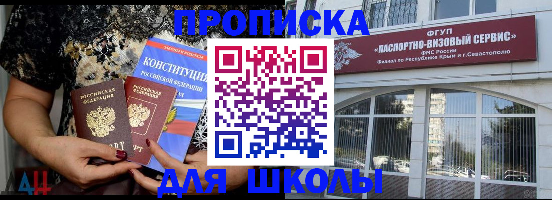 прописка регистрация в Полысаево