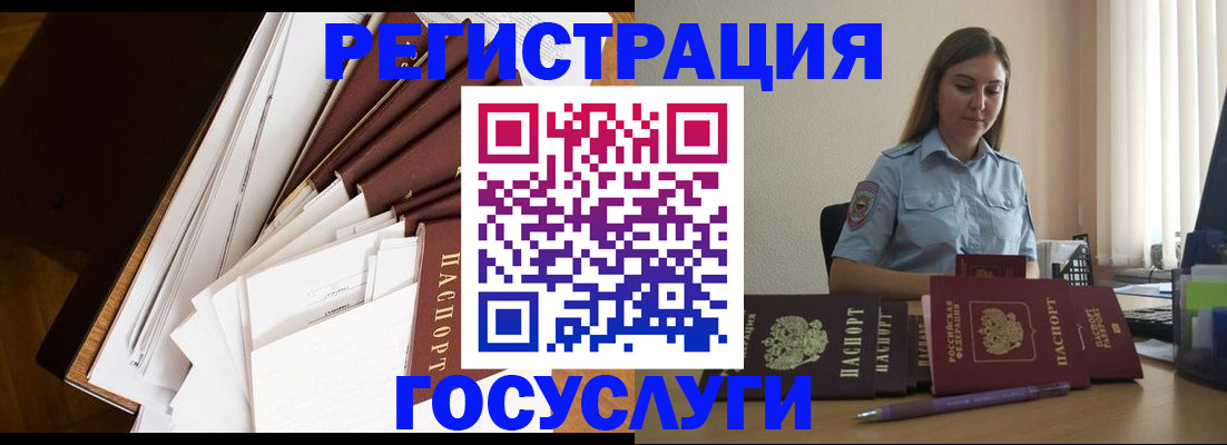 прописка от собственника в Полысаево