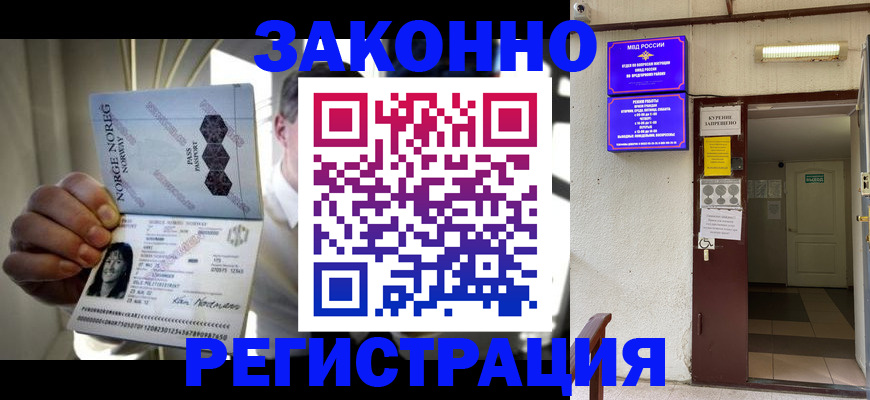 временная регистрация гарантия в Полысаево