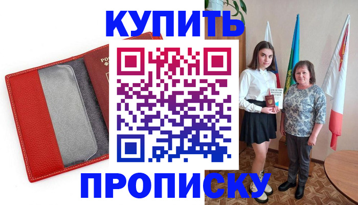 временная регистрация поиск в Полысаево