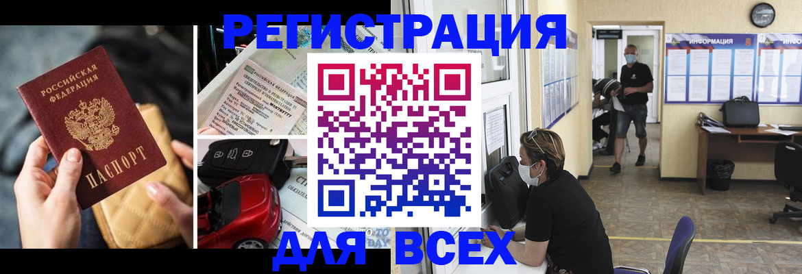 прописка в квартире в Полысаево